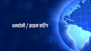 Anhoni / Crime Cutting on Bharat Samachar - past program