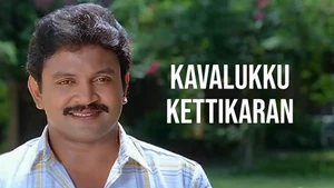 Kavalukku Kettikaran on Raj TV - past program
