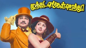 Muthu Engal Sothu on Raj Digital Plus