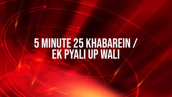 5 Minute 25 Khabarein / Ek Pyali Up Wali on JioTV