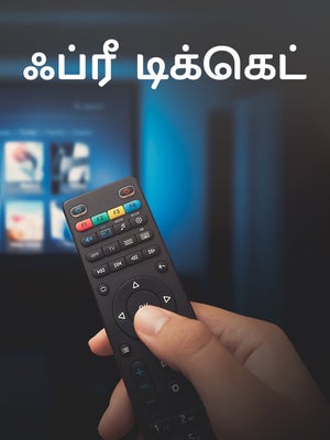Free Ticket Episode 1575 on Zee Tamil HD - past program