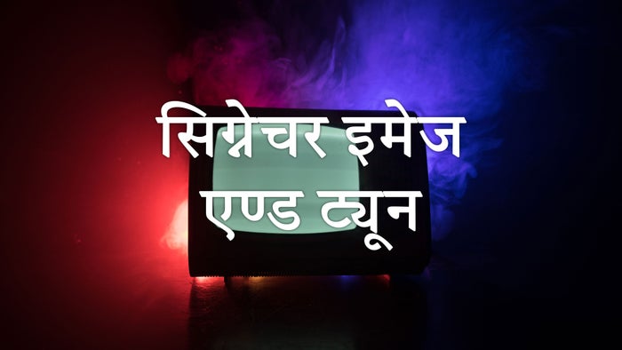 Signature Image & Tune on JioTV