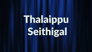 Thalaippu Seithigal on Polimer TV - past program