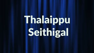 Thalaippu Seithigal on Polimer TV - past program