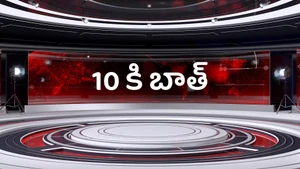10 Ki Baat on Sudarshan - past program