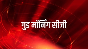 Good Morning CG on Bansal News - past program