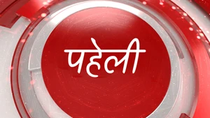 Paheli on Good News Today - past program