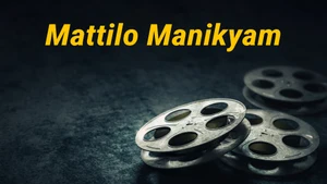 Mattilo Manikyam on ETV Cinema - past program