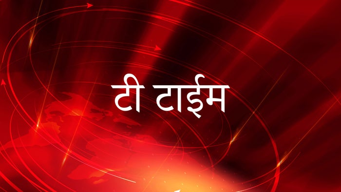 Tea Time on JioTV