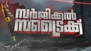 Surgical Strike on Asianet News - past program