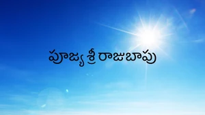 Pujya Shree Rajubapu on Lakshya TV - past program