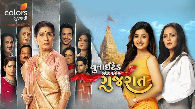 United State of Gujarat on Colors Gujarati