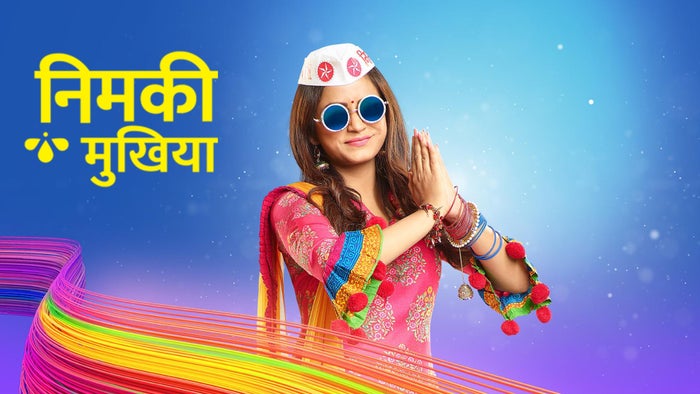 Nimki Mukhiya Episode No.1 on JioTV