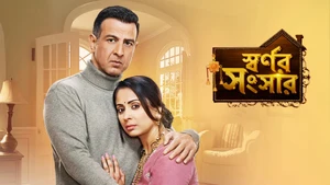 Swarnor Sangsar on Colors Bengali HD - past program