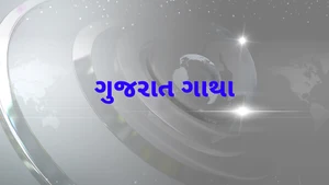 Gujarat Gatha on CNBC Bajar - past program