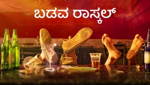 Badava Rascal on Colors Kannada Cinema