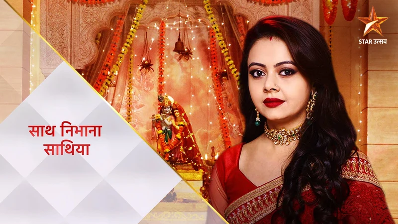 Saath Nibhaana Saathiya on Star Utsav