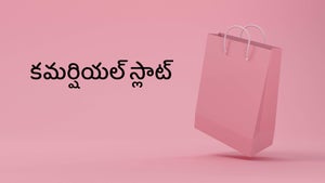 Commercial Slot on Vanitha - future program