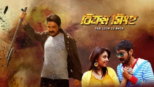 Bikram Singha: The Lion Is Back on Colors Bangla Cinema - past program