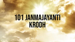 101 Janmajayanti Krodh on Dada Bhagwan Foundation Gujarati - past program