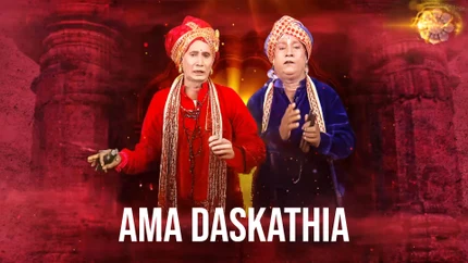 Ama Daskathia on Sidharth Bhakti