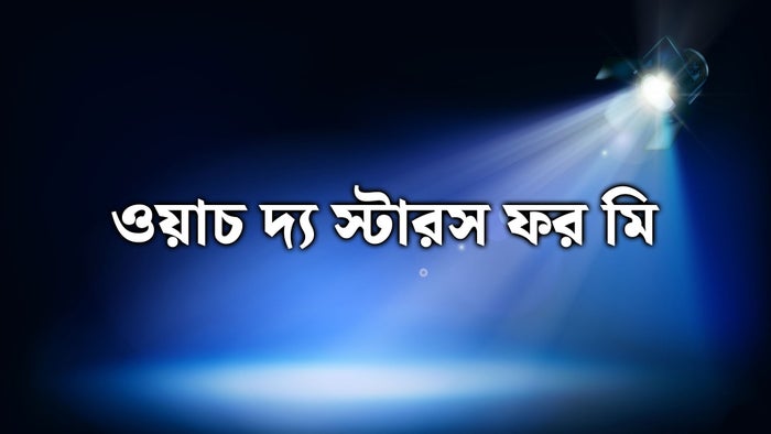 Watch The Stars For Me on JioTV