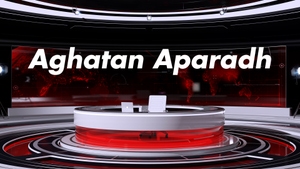 Aghatan Aparadh on Kalinga TV