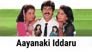 Aayanaki Iddaru on ETV Cinema HD  - past program