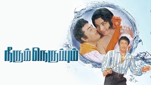 Neerum Neruppum on Polimer TV - past program