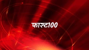 Fast100 on IBC24 - past program
