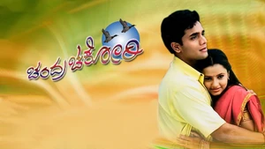 Chandra Chakori on Suvarna HD - live program