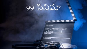 99 Cinema on 99 TV - past program