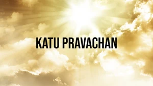 Katu Pravachan on Shree Sanatan TV - past program
