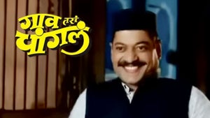 Gaon Tasa Changala on Star Pravah Picture HD - past program