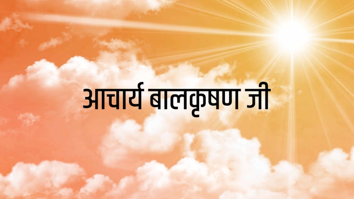 Acharya BalKrishan Ji on JioTV