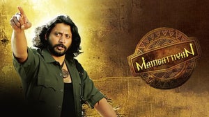 Mambattiyaan on KTV HD - past program