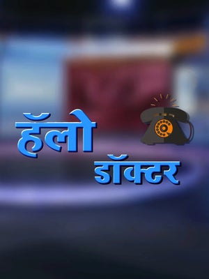 Hello Doctor on 6 TV - past program