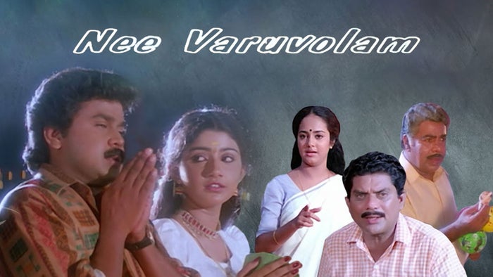 Nee Varuvolam on JioTV