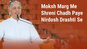 Moksh Marg Me Shreni Chadh Paye Nirdosh Drashti Se on Dada Bhagwan Foundation - past program