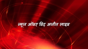 News Hour With Ajit Live on Suvarna News - past program