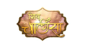 Shiv Chalisa on Aastha Bhajan