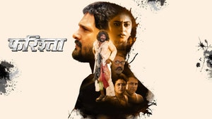Farishta on EPIC Bhojpuri - past program