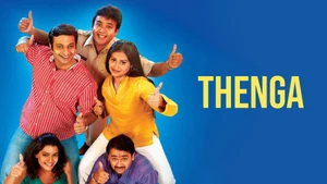 Thenga on Shemaroo MarathiBana