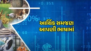 Arthik Samjan Aapni Bhashama on DD Girnar - past program