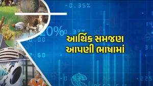 Arthik Samjan Aapni Bhashama on DD Girnar - past program