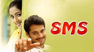 SMS on Sony Wah - past program