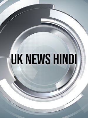 Uk News Hindi on Gulistan News - past program