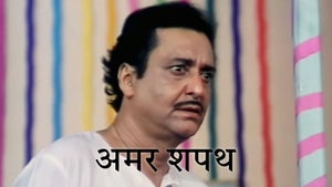 Amar Shapath on Zee Bangla Cinema - past program