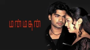 Manmadhan on Roja Movies - live program