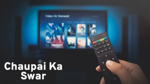 Chaupai Ka Swar on DD bharati - past program